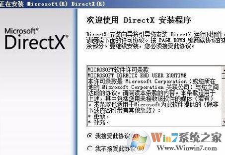 lol未知的directx錯誤怎么辦？LOL未知的directx錯誤的解決方法