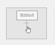 win10 Edge瀏覽器“熱門站點(diǎn)”標(biāo)簽的詳細(xì)使用教程（添加刪除移動(dòng)）