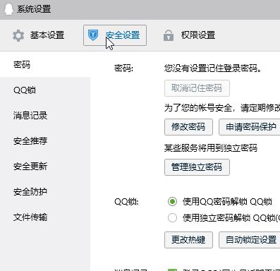 qq無法接收文件怎么辦？QQ無法接收任何文件的詳細(xì)解決方法