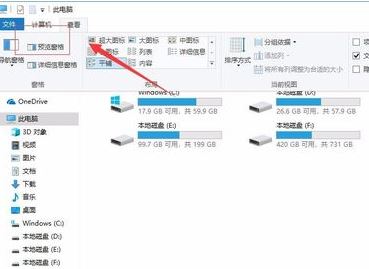 如何關(guān)閉win10文件預(yù)覽？win10關(guān)閉文件預(yù)覽的操作方法