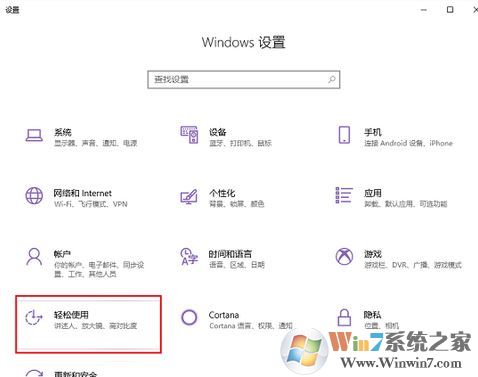 如何徹底關(guān)閉win10粘滯鍵？win10禁用粘滯鍵的方法