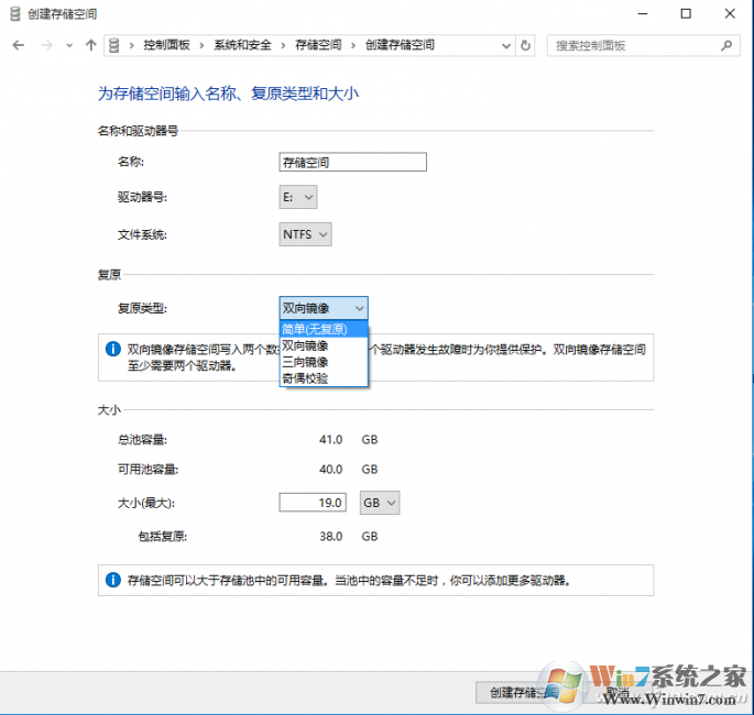 儲存空間設置