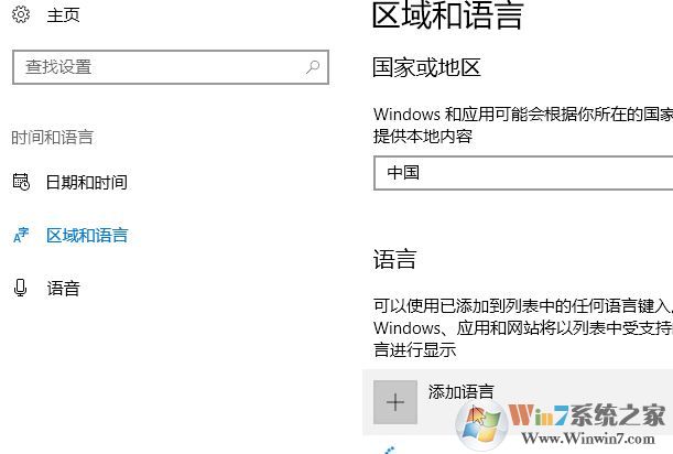 Win10家庭版怎么將語言修改為繁體？win10家庭版設(shè)置繁體的方法