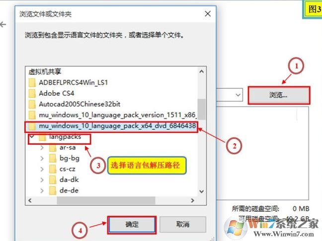 win10系統(tǒng)語(yǔ)言包怎么下載？win10添加語(yǔ)言包的操作方法