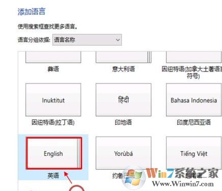 win10系統(tǒng)語(yǔ)言包怎么下載？win10添加語(yǔ)言包的操作方法