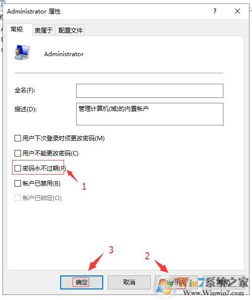 win10 你的密碼已過期 必須更改密碼該怎么辦？