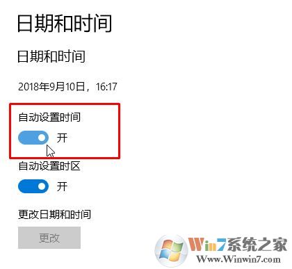 win10 日期更改 灰色怎么辦？電腦上更改日期時(shí)確定選項(xiàng)灰色的解決方法