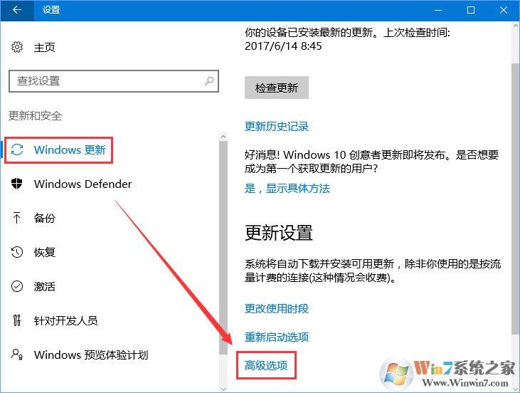 Windows10如何限制更新補丁的下載速度？