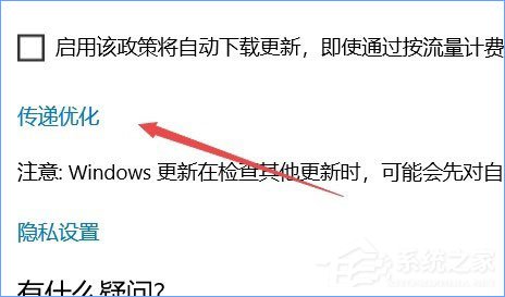 Windows10如何限制更新補丁的下載速度？