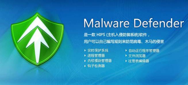 360 Malware Defender 病毒防護(hù)軟件 v2.8官方版