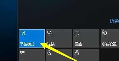 win10桌面模式快捷切換怎么操作？win10桌面平板模式切換方法