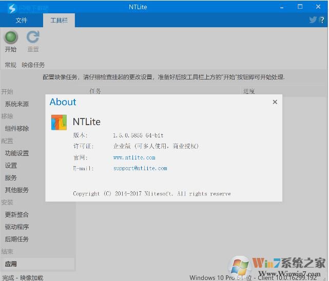 Win10精簡工具|NTLite 1.8.0中文破解版(附使用教程)