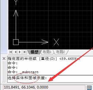 cad差集怎么用？Auto CAD三維差集詳細(xì)使用方法