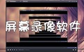 kk錄像機破解版|kk錄像機視屏錄制拍攝編輯工具v2.9.1.3