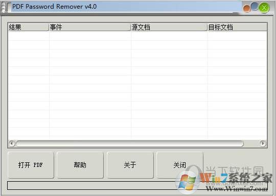 PDF密碼移除器|PDF密碼破解工具PDF Password Remover V5.0綠色版