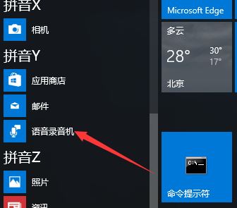 win10如何修改錄音文件中的文件名？教你修改錄音名的操作方法