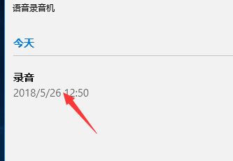 win10如何修改錄音文件中的文件名？教你修改錄音名的操作方法