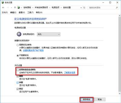 Win10關(guān)機又自動重啟怎么辦