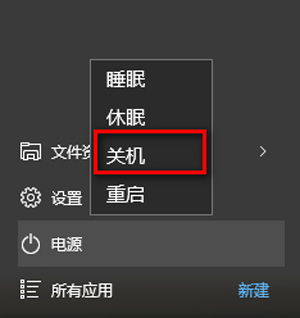 Win10關(guān)機又自動重啟怎么辦