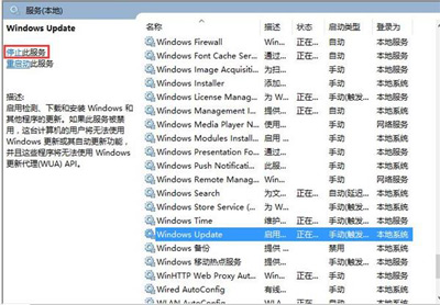 Win10應(yīng)用商店顯示0x80010108錯(cuò)誤怎么辦