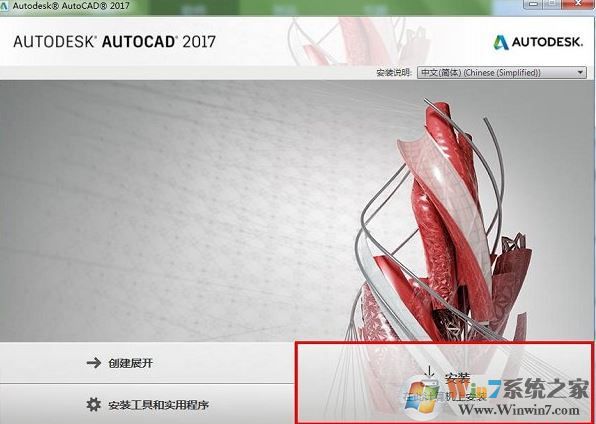 AutoCAD 2017中文破解版(附注冊(cè)教程+密鑰)