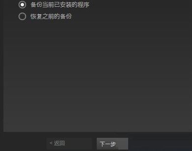 steam備份怎么用？steam 從備份恢復(fù)備份的詳細操作方法