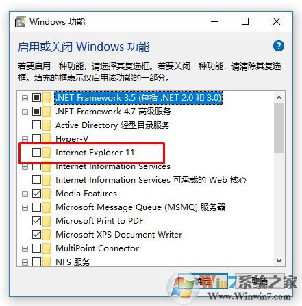 win10如何卸載ie瀏覽器？教你最徹底卸載ie瀏覽器！