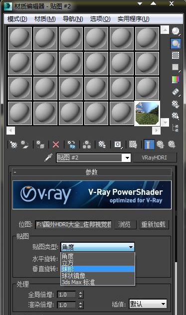 hdri貼圖怎么用？3DMAX中hdri貼圖功能詳解