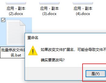 如何批量修改文件名？批量修改文件名及后綴名的操作方法
