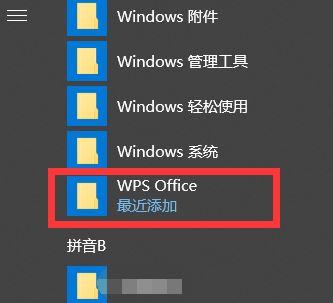 wps廣告怎么去掉？wps有效去除廣告方法