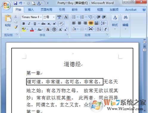 word邊框怎么去掉？教你去掉word邊框的詳細(xì)操作方法