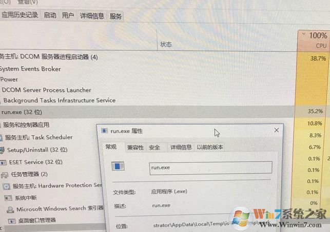 WIN10系統(tǒng)Dcom占用系統(tǒng)CPU使用率的解決方法