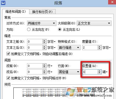 wps空白頁怎么刪除？winwin7教你刪除wps多余空白頁的方法