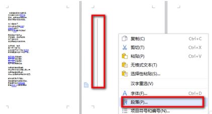 wps空白頁怎么刪除？winwin7教你刪除wps多余空白頁的方法