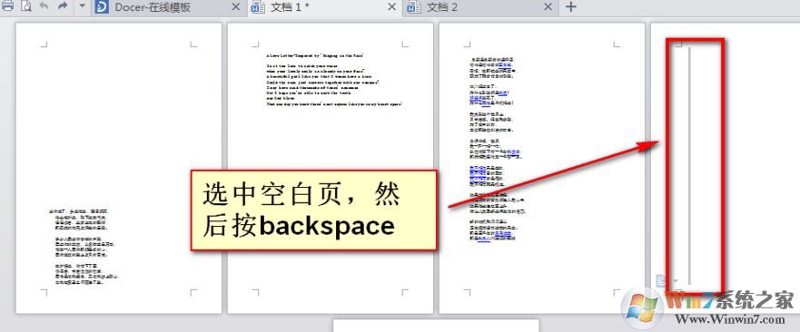 wps空白頁怎么刪除？winwin7教你刪除wps多余空白頁的方法