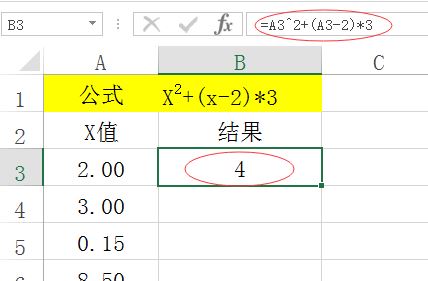 模擬運算表怎么用？excel模擬運算表詳細使用方法教程