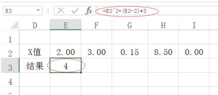 模擬運算表怎么用？excel模擬運算表詳細使用方法教程