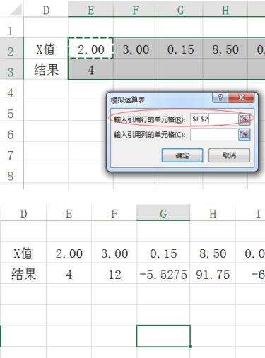 模擬運算表怎么用？excel模擬運算表詳細使用方法教程