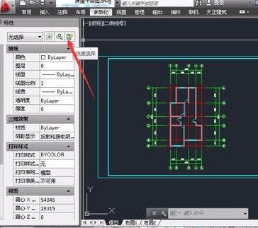 cad快速選擇怎么用？教你cad的快速選擇快捷鍵操作方法