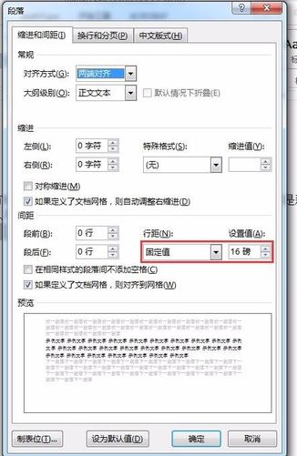 word公式顯示不全怎么辦？word編輯公式顯示不全的完美解決方法