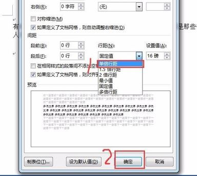 word公式顯示不全怎么辦？word編輯公式顯示不全的完美解決方法