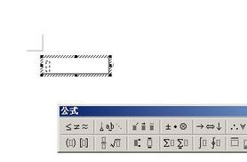 word公式編輯器怎么用？word 公式編輯器打開(kāi)方法