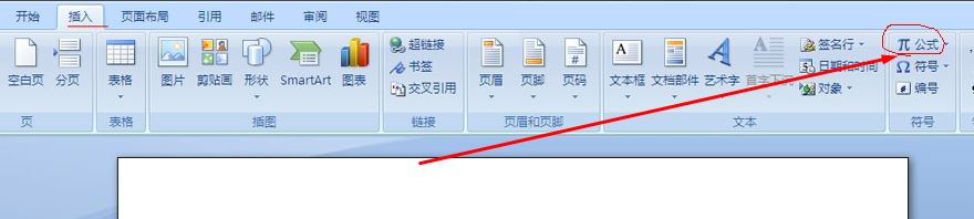 word公式編輯器怎么用？word 公式編輯器打開(kāi)方法