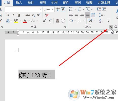 word字與字之間有空隙怎么辦？消除英文、數(shù)字與中文之間的空隙的方法