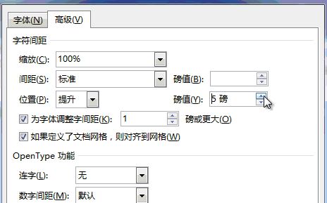 word下劃線文字上下空間距離怎么調(diào)？word下劃線間距調(diào)整方法