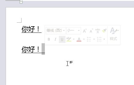 word下劃線文字上下空間距離怎么調(diào)？word下劃線間距調(diào)整方法