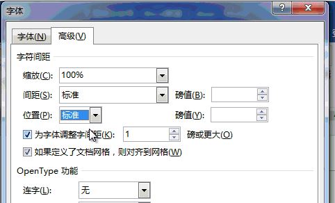 word下劃線文字上下空間距離怎么調(diào)？word下劃線間距調(diào)整方法