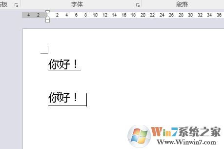 word下劃線文字上下空間距離怎么調(diào)？word下劃線間距調(diào)整方法