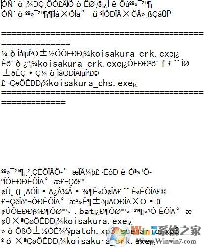 win10系統(tǒng)中文變亂碼怎么辦？win10記事本中文顯示亂碼的解決方法