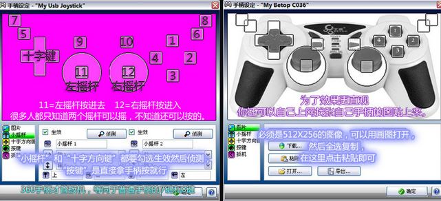 Win10怎么用xpadder？教你怎么用xpadder設(shè)置游戲的方法